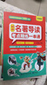 套裝2冊 初中名著(zhù)導讀考點(diǎn)精練一本通初中必讀名著(zhù)精煉手冊 初中七八九年級名著(zhù)知識點(diǎn)速記名著(zhù)導讀必讀名著(zhù)考點(diǎn)歸納總結知識點(diǎn)梳理 初中名著(zhù)導讀考點(diǎn)精練一本通 曬單實(shí)拍圖