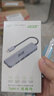 宏碁（acer） Type-C擴(kuò)展塢USB-C轉(zhuǎn)HDMI轉(zhuǎn)接頭3.0分線器適用MacBook電腦轉(zhuǎn)換器4K投屏PD充電器拓展塢五合一 曬單實(shí)拍圖