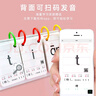 憨憨樂(lè )園 拼音卡片一年級聲母韻母表漢語(yǔ)拼音學(xué)習六一兒童節禮物 曬單實(shí)拍圖