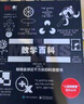 數學(xué)百科（全彩） 曬單實(shí)拍圖