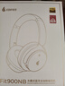漫步者（EDIFIER）【重磅旗艦新品|藍牙V5.4】Fit900NB小金標真無(wú)線(xiàn)主動(dòng)降噪頭戴式藍牙耳機長(cháng)續航游戲音樂(lè )耳麥禮物 云巖白+QQ音樂(lè ) 曬單實(shí)拍圖