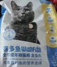 J&B喜多魚(yú)全價(jià)成貓專(zhuān)用貓糧高蛋白營(yíng)養雞肉魚(yú)肉味貓咪主食流浪貓糧 喜多魚(yú)成貓糧10kg魚(yú)肉味 全貓種 曬單實(shí)拍圖