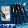 晨光（M&G）文具熱可擦中性筆 按動ST筆頭黑色0.5mm 小學生防滑筆握 簡約辦公熱敏摩擦簽字筆 6支AKPJ2607A 曬單實拍圖