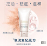 芙麗芳絲（Freeplus）氨基酸洗面奶男女士控油祛痘深層清潔黑頭粉刺火山泥潔面80g*2 曬單實(shí)拍圖