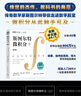 斯圖爾特微積分 上冊 第9版 全彩印刷引導教學(xué) 限時(shí)限量贈 時(shí)間簡(jiǎn)史 霍金 2025新版 先到先得 圖靈出品 微積分的百科全書(shū) 曬單實(shí)拍圖