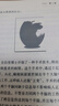德國職業(yè)教育教學(xué)之理與案例王婀娜 [德] 舒爾茨 曬單實(shí)拍圖
