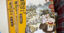 狐貍家 西游記繪本 平裝1-15（套裝15冊） （贈音頻） 小學(xué)生推薦書單暑假作業(yè) 一升二暑假銜接 小升初暑假銜接 曬單實拍圖