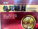 參茸鞭丸300丸+[白云山金戈] 枸櫞酸西地那非片 50mg*5片/盒 曬單實(shí)拍圖