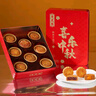 杏花樓中華老字號廣式月餅禮盒老式月餅中秋送禮上海特產(chǎn)糕點(diǎn)心 【8餅5味】海派國潮 640g 曬單實(shí)拍圖