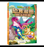 植物大戰(zhàn)僵尸2·恐龍漫畫 功夫小子（含恐龍卡） 曬單實(shí)拍圖