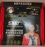 SAST汽車應(yīng)急啟動(dòng)電源強(qiáng)啟12v24v通用貨車卡車搭電寶打火神器498000mAh 曬單實(shí)拍圖