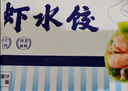 船歌魚(yú)水餃 蝦水餃460g/袋 24只 健康早餐夜宵 海鮮手工速凍餃子 生鮮速食 曬單實(shí)拍圖