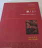 飄（套裝上下冊）一部青少年女性的心靈成長(cháng)史 世界名著(zhù)典藏 全本無(wú)刪減 小說(shuō) 曬單實(shí)拍圖