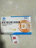 星鯊維生素d3軟膠囊 兒童青少年成人孕婦中老年 促進(jìn)鈣吸收30粒*5盒裝 曬單實(shí)拍圖