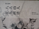 八大山人花鳥(niǎo)畫(huà)譜/湖山畫(huà)譜 曬單實(shí)拍圖