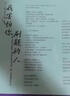 2026初中必刷題 歷史八年級上冊 人教版 初二教材同步練習題教輔書(shū) 理想樹(shù)圖書(shū) 曬單實(shí)拍圖