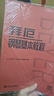 人音紅皮書全套3冊 拜厄鋼琴基本教程+車爾尼鋼琴初步教程作品599+哈農(nóng)鋼琴練指法 鋼琴初學(xué)入門書籍 曬單實拍圖