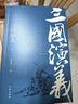 三國演義（插圖典藏版）（上下） 小說(shuō) 曬單實(shí)拍圖