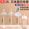 皇嗣奶瓶配件重力球奶嘴適配貝親直飲吸管水杯蓋轉換頭寬口徑手柄通用 直飲吸管*3只(18月+)+盒+刷 曬單實(shí)拍圖
