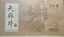 半山農 天麻片250g 無(wú)熏硫干天麻切片泡茶泡酒煲湯滋補養生滋補中秋禮品 曬單實(shí)拍圖