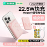 倍思 【3C認(rèn)證】蘋果Magsafe磁吸無線充電寶22.5W快充移動電源10000mAh可上飛機(jī)適用蘋果16/15/14手機(jī) 曬單實拍圖