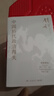 滿(mǎn)堂花醉三千客：古代文人的詩(shī)詞人生 曬單實(shí)拍圖