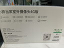 華為智選鴻蒙智選小豚當家4G室外攝像頭400萬(wàn)終身免流量免充值監控器360度無(wú)死角夜視全景室內戶(hù)外防水高清 曬單實(shí)拍圖