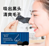 Lelnia男士去黑頭鼻貼吸鼻子黑頭撕拉式黑鼻頭貼鼻膜清潔毛孔男生吸粉刺 25片鼻貼 曬單實(shí)拍圖