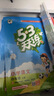【2025秋新版】53天天練一二三年級四五六年級上冊2025秋語文數(shù)學(xué)英語人教北師版外研教材同步隨堂練習(xí)冊曲一線5.3同步訓(xùn)練人教版五三天天練5+3 四年級上冊-2025秋 【3本】語文+數(shù)學(xué)+英語  曬單實(shí)拍圖
