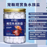 寵翰魚(yú)鹽魚(yú)缸清潔鹽觀賞魚(yú)水族鹽海鹽凈化水質(zhì)養(yǎng)魚(yú)用品2斤 曬單實(shí)拍圖