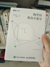 陶哲軒教你學(xué)數學(xué) 數學(xué)學(xué)習策略方法技巧大全教程書(shū)籍 數學(xué)學(xué)習樂(lè )趣興趣啟蒙 代數幾何思維方法 曬單實(shí)拍圖