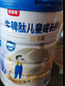貝因美佳睿高牛脾肽兒童成長(cháng)配方奶粉  3-14歲適用 4段 800g 【刮碼】 1罐 曬單實(shí)拍圖