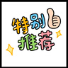 十月結(jié)晶嬰兒紗布方巾手帕6層6條裝純棉口水巾超柔軟可水洗 漫游計(jì)劃25*25 曬單實(shí)拍圖