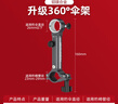 漁之源釣椅配件大全配件炮臺架拉餌盤(pán)支架魚(yú)護架傘架漁具裝備 【T型鎖緊】鋁鎂合金-傘架 曬單實(shí)拍圖