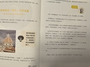 【發(fā)書(shū)評 贏(yíng)免單】包郵【顧爺親筆信 刷邊 藏書(shū)票】被甲方逼瘋的文藝復興藝術(shù)家們 藝術(shù)科普達人顧爺重磅作品 這一次干票大的 文藝復興原來(lái)如此好玩 看過(guò)的人審美提升了 小顧聊繪畫(huà) 藝術(shù)教師節禮物教師節 曬單實(shí)拍圖