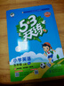 開(kāi)學(xué)季53天天練小學(xué)英語(yǔ)五年級上冊YL譯林版2025秋含答案清單測評卷五三天天練5 3天天練5.3學(xué)霸培優(yōu)5+3開(kāi)學(xué)必備 曬單實(shí)拍圖