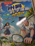 【新書25-28冊(cè)】米吳科學(xué)漫畫書·奇妙萬(wàn)象篇第七輯全套28冊(cè)兒童啟蒙百科繪本必讀課外閱讀書 新書【第七輯】米吳科學(xué)漫畫25-28冊(cè) 曬單實(shí)拍圖