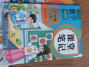 2025斗半匠課堂筆記六年級(jí)上冊(cè)語文數(shù)學(xué)英語人教版同步教材隨堂筆記教材全解小學(xué)生課前預(yù)習(xí)教材（3冊(cè)） 曬單實(shí)拍圖