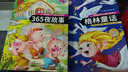 中小學(xué)課外閱讀-安徒生格林童話(huà)注音版一千零一夜全集伊索寓言小學(xué)生課外閱讀兒童睡前故事書(shū)籍一二年級物3-6年級課外書(shū)老師推薦 愛(ài)閱讀隨機1冊 曬單實(shí)拍圖