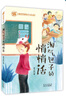 致敬中國 淘氣包子的悄悄話 注音版 薛衛(wèi)民 北京少年兒童出版社 曬單實(shí)拍圖