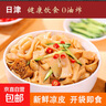 麻醬涼皮紅油涼皮開(kāi)袋即食非油炸健康美味新鮮速食宿舍旅行等代餐 麻醬涼皮270g*8袋 曬單實(shí)拍圖