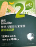 英氏（Engnice）嬰幼兒松脆米餅香蕉椰奶味 嬰兒寶寶零食磨牙餅干米餅45.6g 曬單實(shí)拍圖