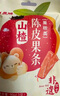蓋獅 山楂雞內(nèi)金果糕茯苓山藥 兒童寶寶零食果條獨(dú)立包裝外出便攜84g 曬單實(shí)拍圖