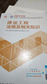 當當網(wǎng)】建工社二建教材2026新大綱版建筑機電全國二級建造師考試用書(shū)歷年真題試卷習題庫建筑市政機電公路水利礦業(yè)施工管理法規建工社官方教材 法規【官方教材】單本2026版 曬單實(shí)拍圖