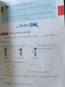 【新華正版】2025秋小學(xué)教材全解一二三四五六年級上冊下冊語(yǔ)文數學(xué)英語(yǔ)科學(xué)人教版同步課本解讀析小學(xué)課堂筆記北師蘇教薛金星 語(yǔ)文人教版 三年級上冊【2025秋】 曬單實(shí)拍圖