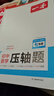 一本初中數(shù)學(xué)壓軸題七年級人教版 2026版初中數(shù)學(xué)思維專項(xiàng)訓(xùn)練幾何模型函數(shù)中考必刷題期末沖刺練習(xí)題 曬單實(shí)拍圖