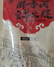 滕香閣正宗金華火腿塊老字號火腿肉上方切片 加熱即食浙江臘味特產(chǎn) 250g 曬單實拍圖