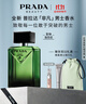 普拉達（PRADA）【雙11現貨】非凡男士香水 50ML 男士香水生日禮物男送男友 曬單實(shí)拍圖