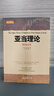 正版包郵 舵手經(jīng)典17 亞當理論 賺錢(qián)*重要 無(wú)需技術(shù)指標的技術(shù)分析大師經(jīng)典名著(zhù) 神秘理論網(wǎng)絡(luò )瘋傳15年 首現權*全譯中文版 曬單實(shí)拍圖