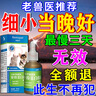 瑞美貝狗狗細小專(zhuān)用藥治療預防犬瘟熱細小病毒拉稀便血精神不振腹瀉發(fā)燒 1盒 50ml 特效：效果好怕不夠用 曬單實(shí)拍圖